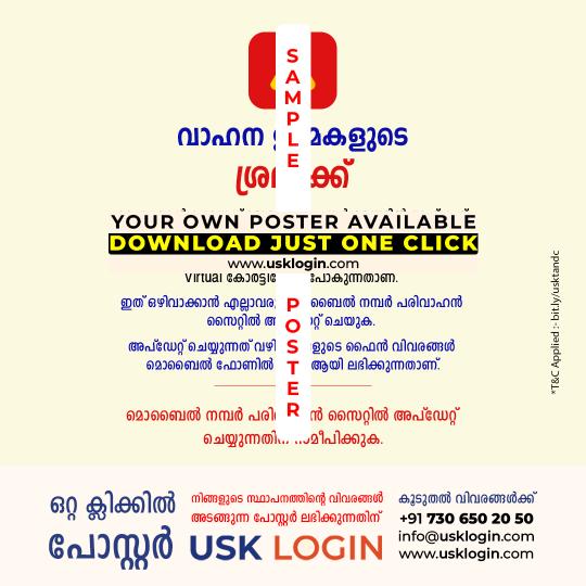 Mobile Number Update Parivahan Kerala akshaya Posters